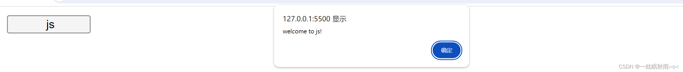 前端秘法基础式终章—-欢迎来到JS的世界插图