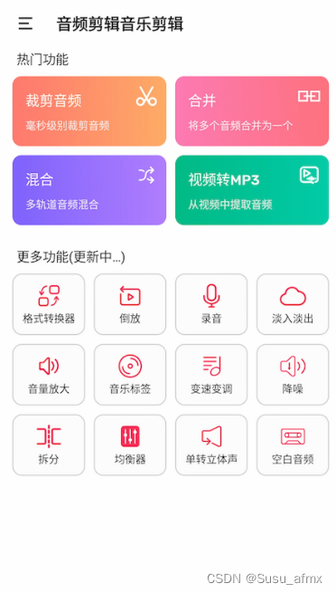 求助！什么软件可以人声分离？手机上可以进行人声分离操作吗？插图(6)