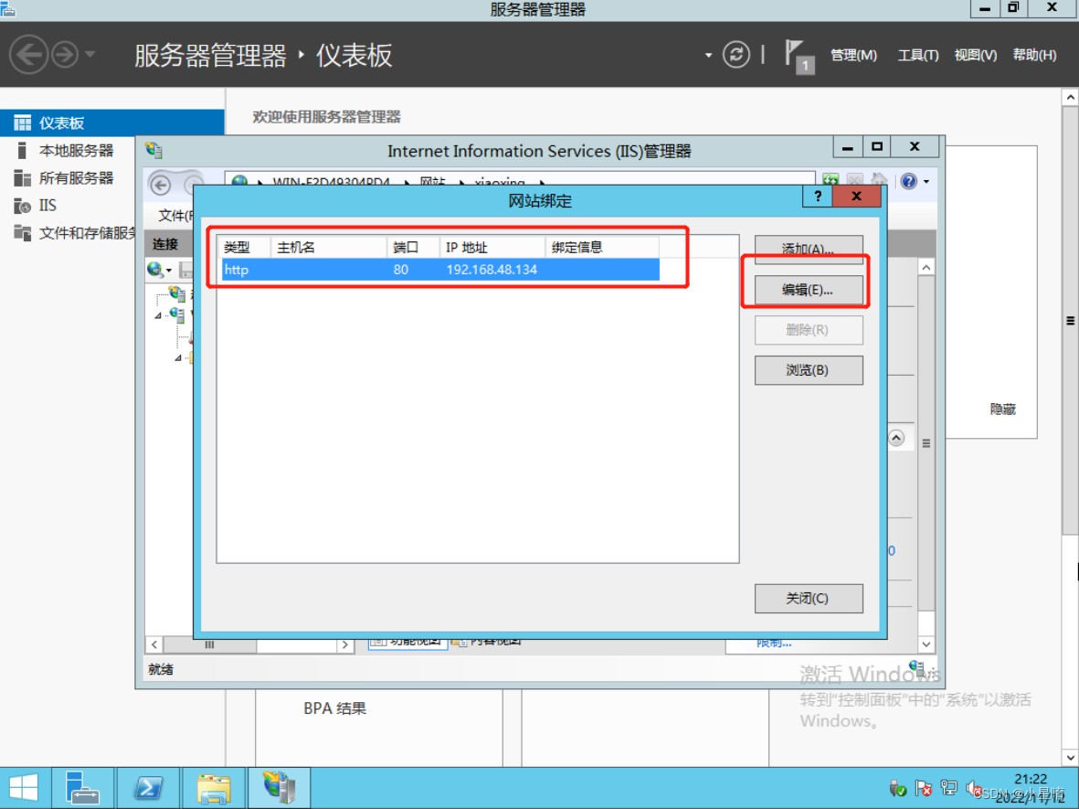 如何在Windows server 2012配置Web服务器插图(33)