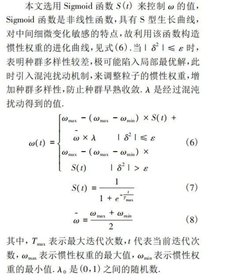 Matlab|混合策略改进的蝴蝶优化算法插图(3)