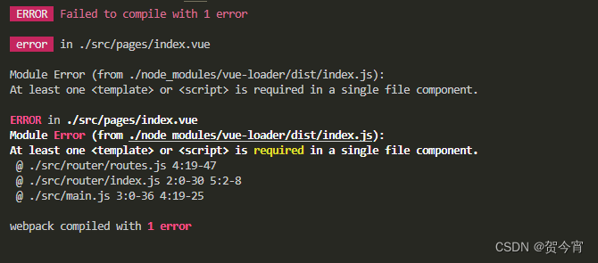 At least one ＜template＞ or ＜script＞ is required in a single file component.插图