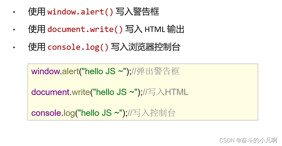 JavaScript详解插图