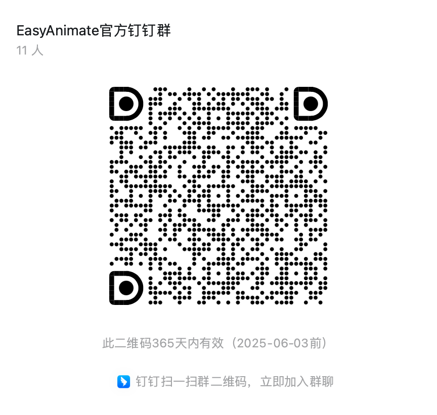 视频生成框架EasyAnimate正式开源！插图(8)