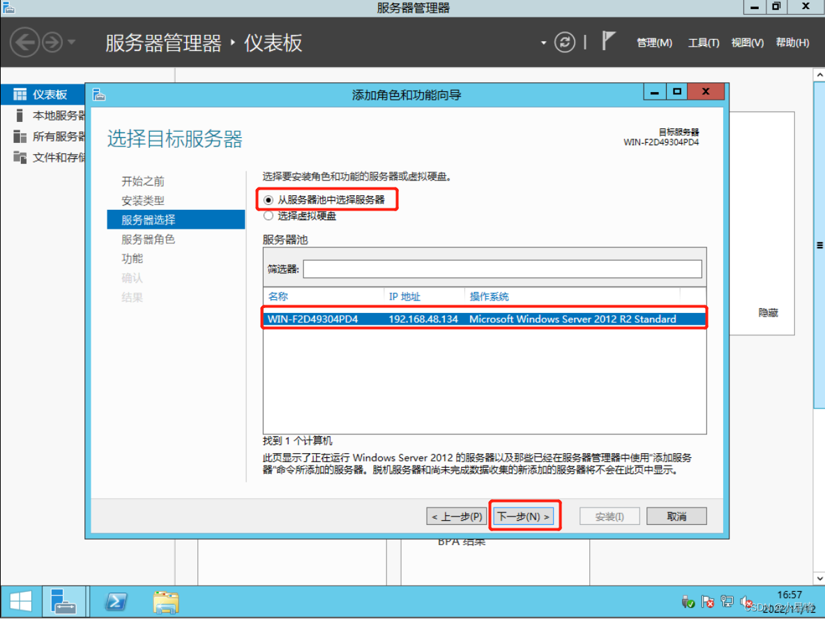 如何在Windows server 2012配置Web服务器插图(3)