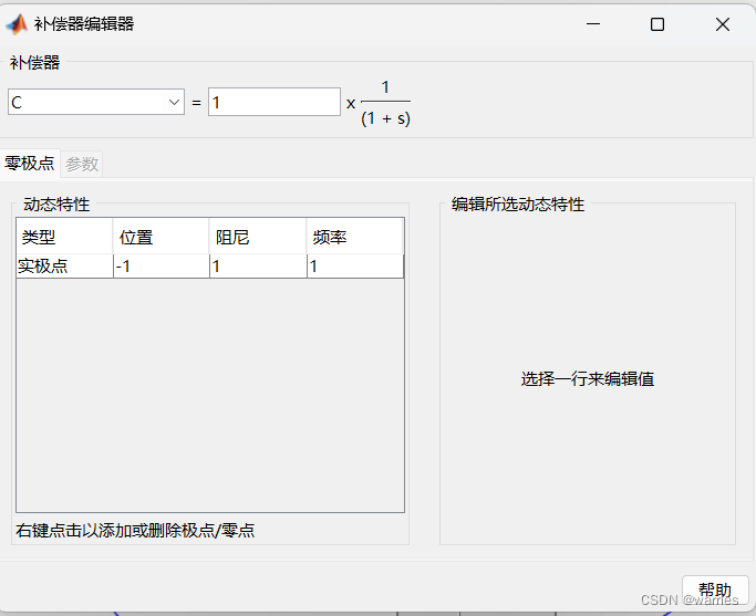 MATLAB设计ATF教程插图(3)