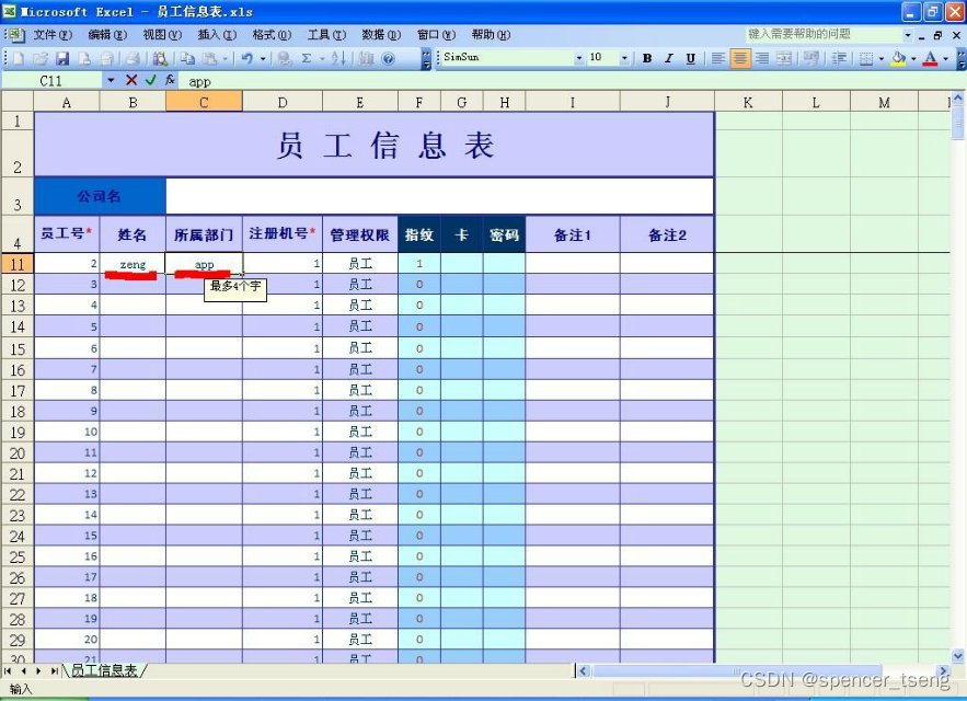 Attendance Machine （KPI）插图(13)