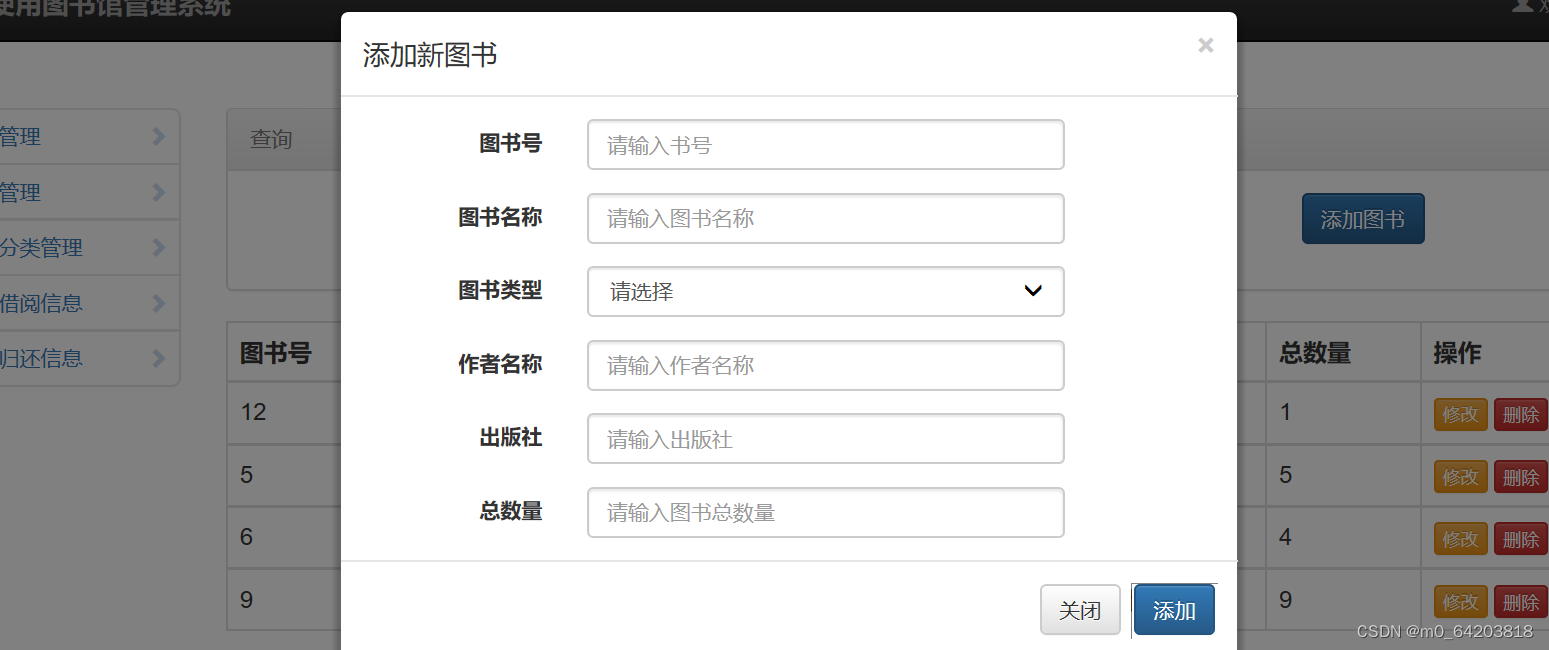 基于web的图书管理系统插图(10)