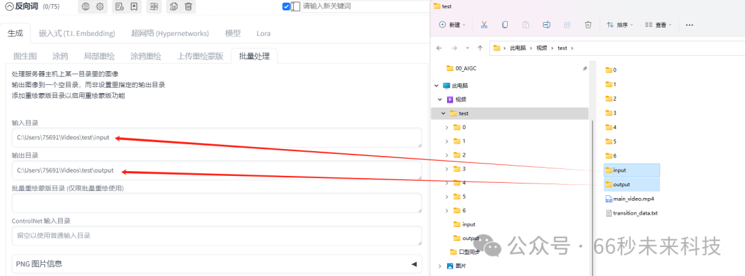 SD-WebUI视频重绘：TemporalKit+EbsynthUtility避坑指南插图(21)