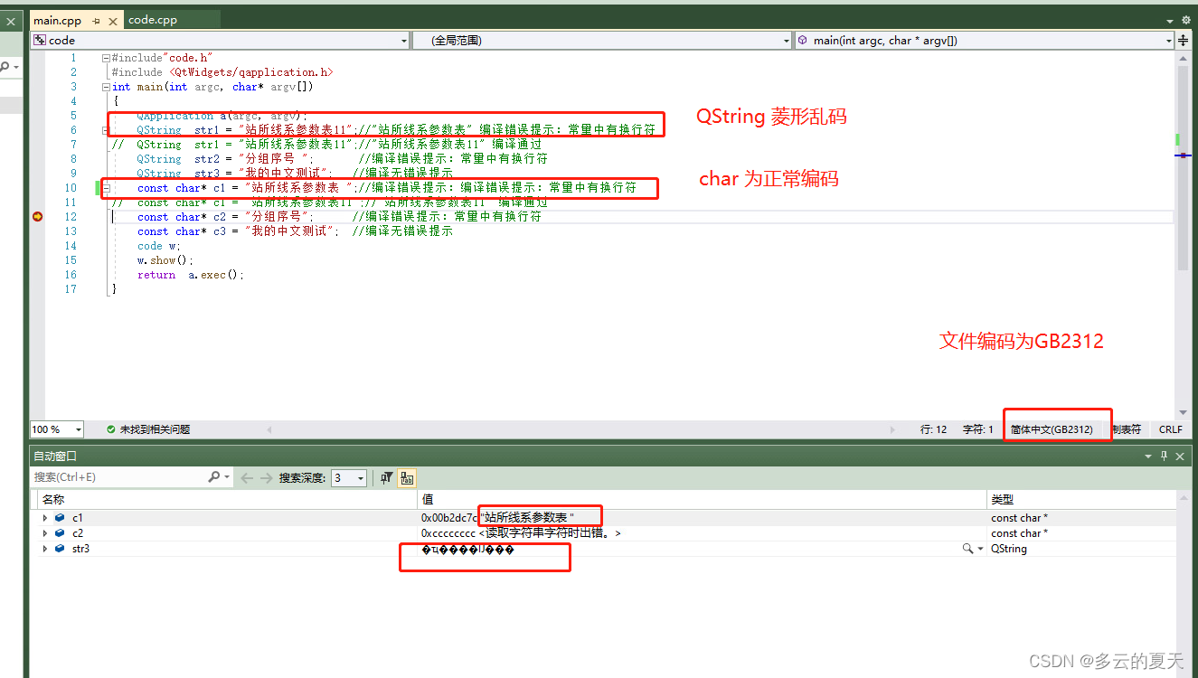 qt4-qt5 升级（2)-GUI-UTF-8-GBK-QTextCode-字符集乱码插图(16)