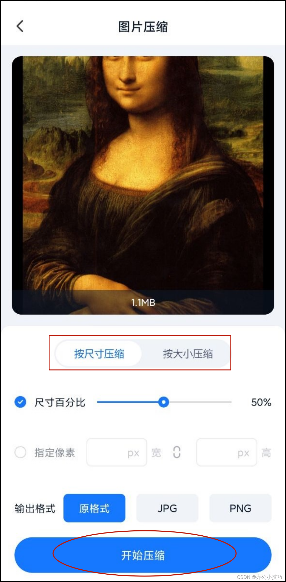 手机怎么压缩图片？通过三种压缩操作插图(3)