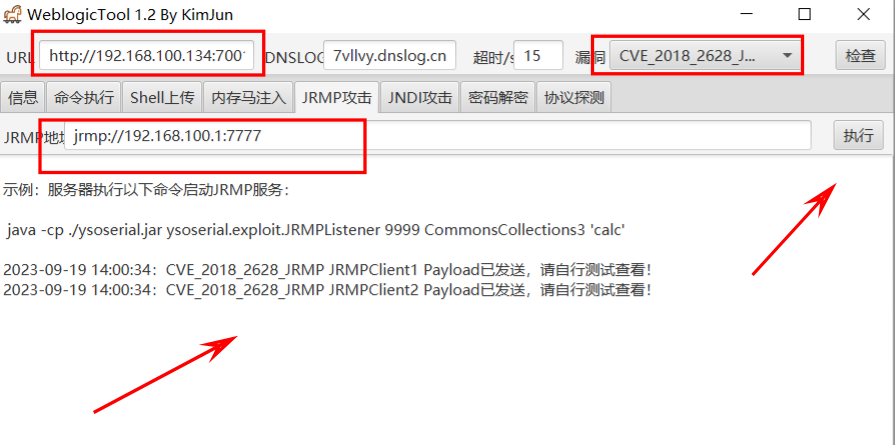 Weblogic反序列化漏洞原理分析及漏洞复现(CVE-2018-2628/CVE-2023-21839复现)插图(14)