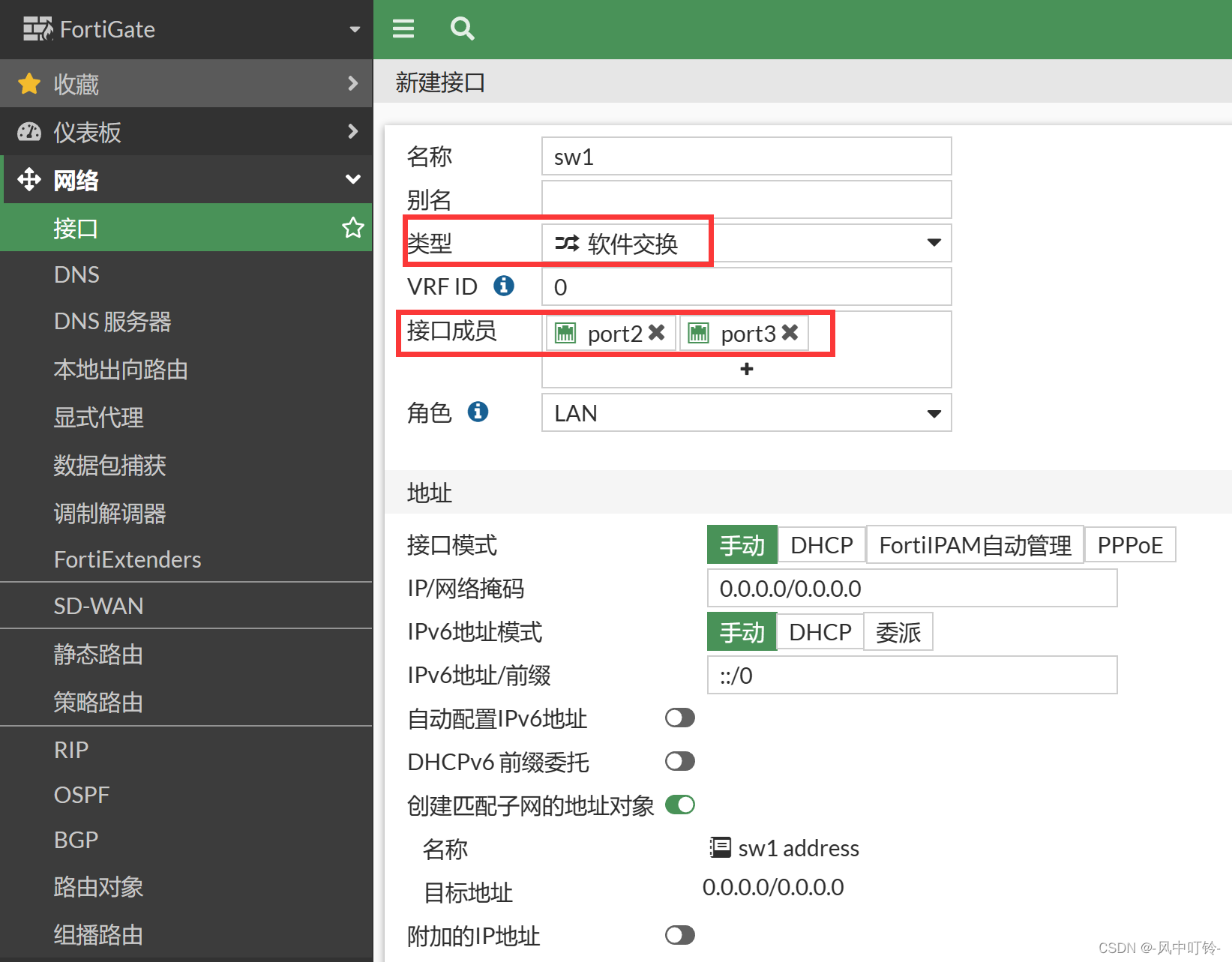 Fortigate防火墙二层接口的几种实现方式插图(2)