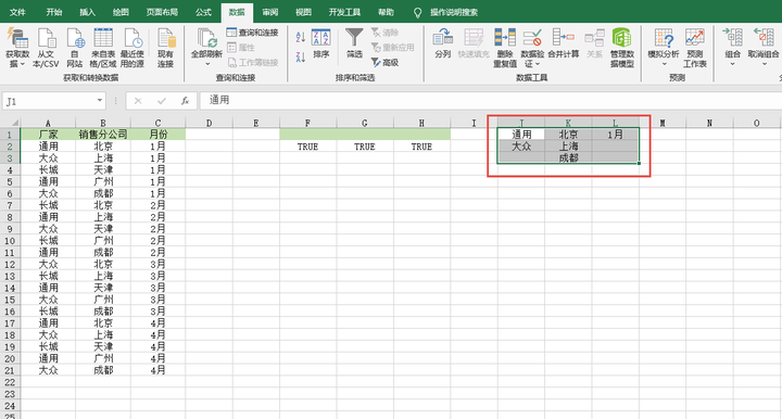 Excel中高级筛选多个条件怎么做？插图(1)