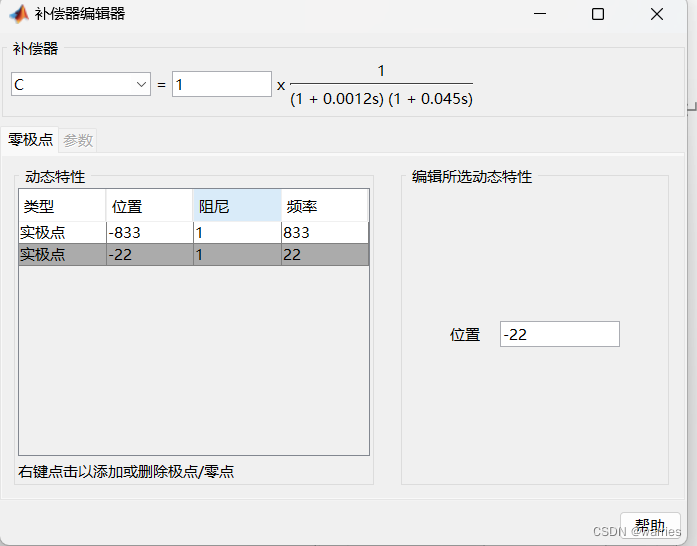 MATLAB设计ATF教程插图(5)