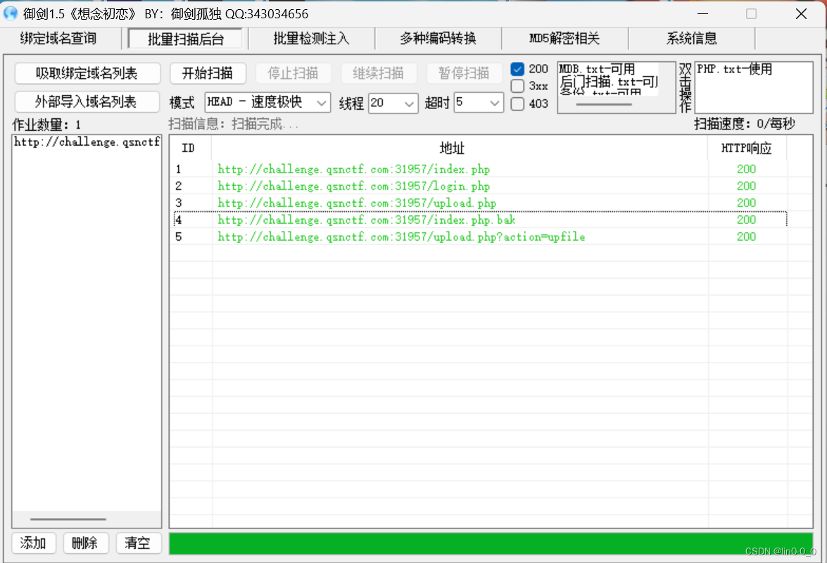 2024Dragon Knight CTF复现web插图(25)