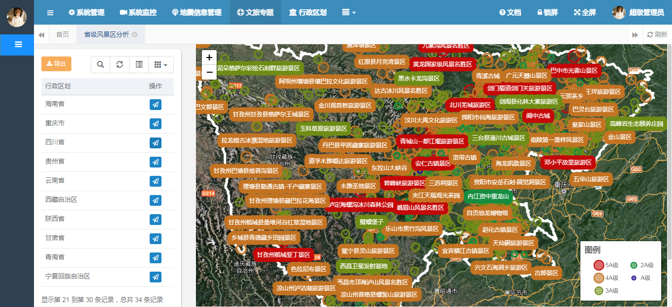 基于SpringBoot的全国风景区WebGIS按省展示实践插图(9)