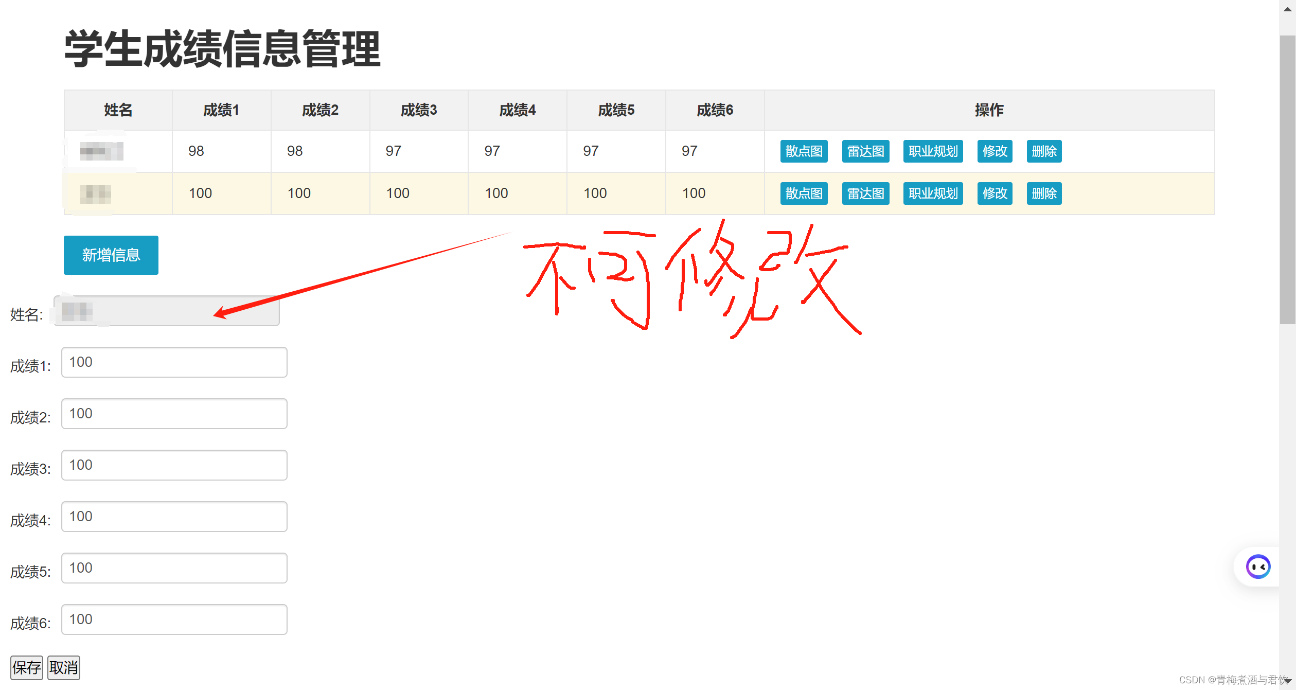 Python课设-学生信息管理系统插图(6)