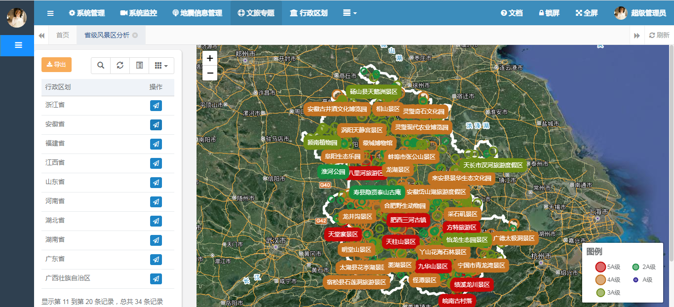 基于SpringBoot的全国风景区WebGIS按省展示实践插图(8)