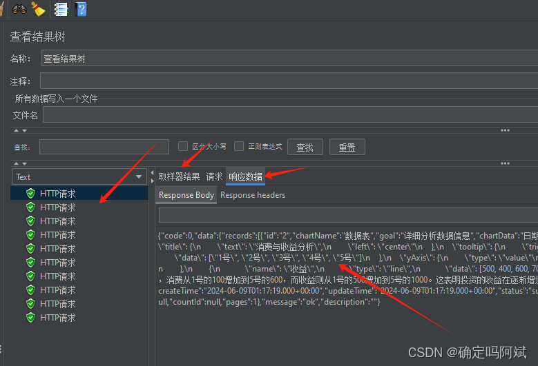 Jmeter 压力测测试的简单入门插图(15)