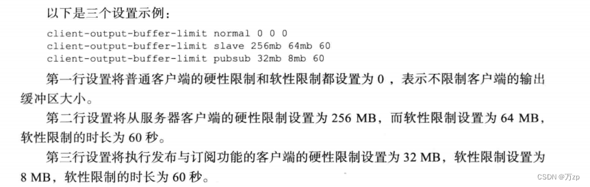 redis 04 redis结构插图(39)