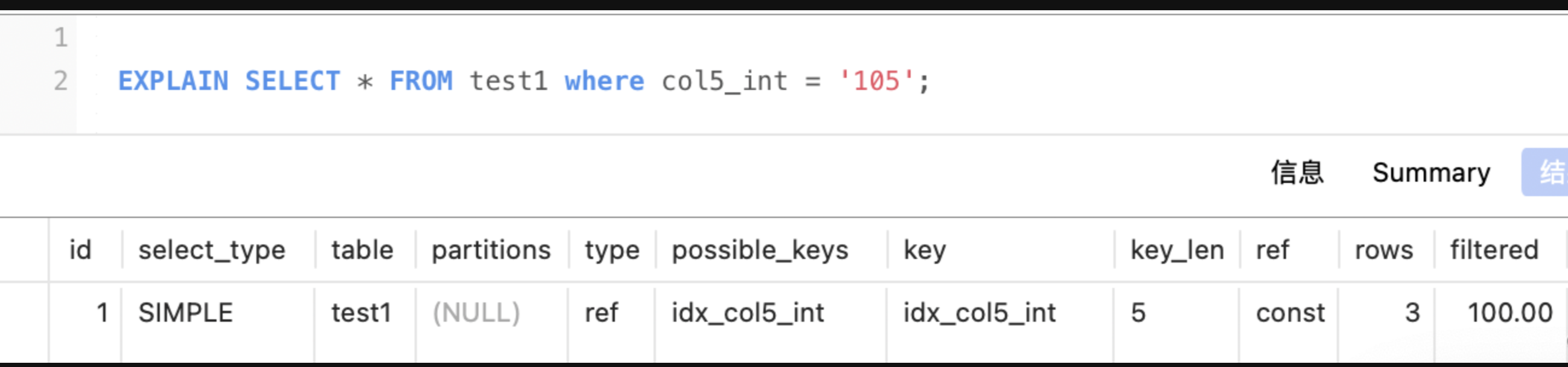 轻松上手MYSQL：SQL优化之Explain详解插图(9)