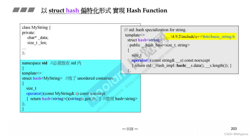 C++候捷stl-视频笔记4插图(3)