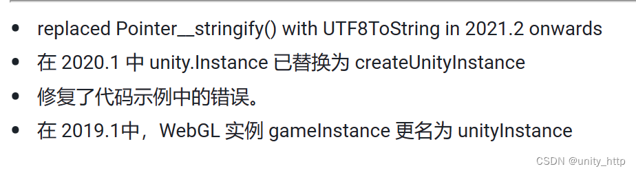 Unity打包到Webgl平台以及遇到的问题插图(28)