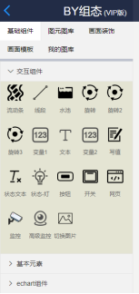 什么是web组态？插图(13)