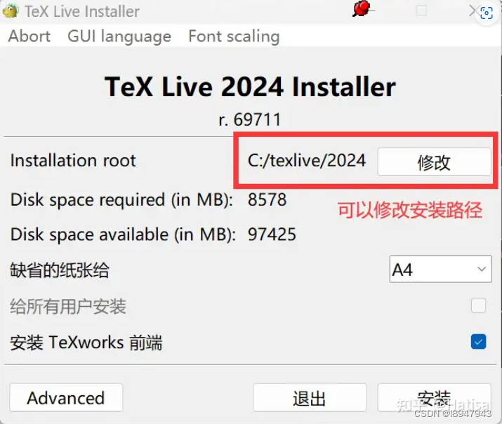 VSCode中使用LaTeX编辑文章插图(2)