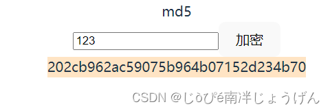 前端实现MD5加密插图