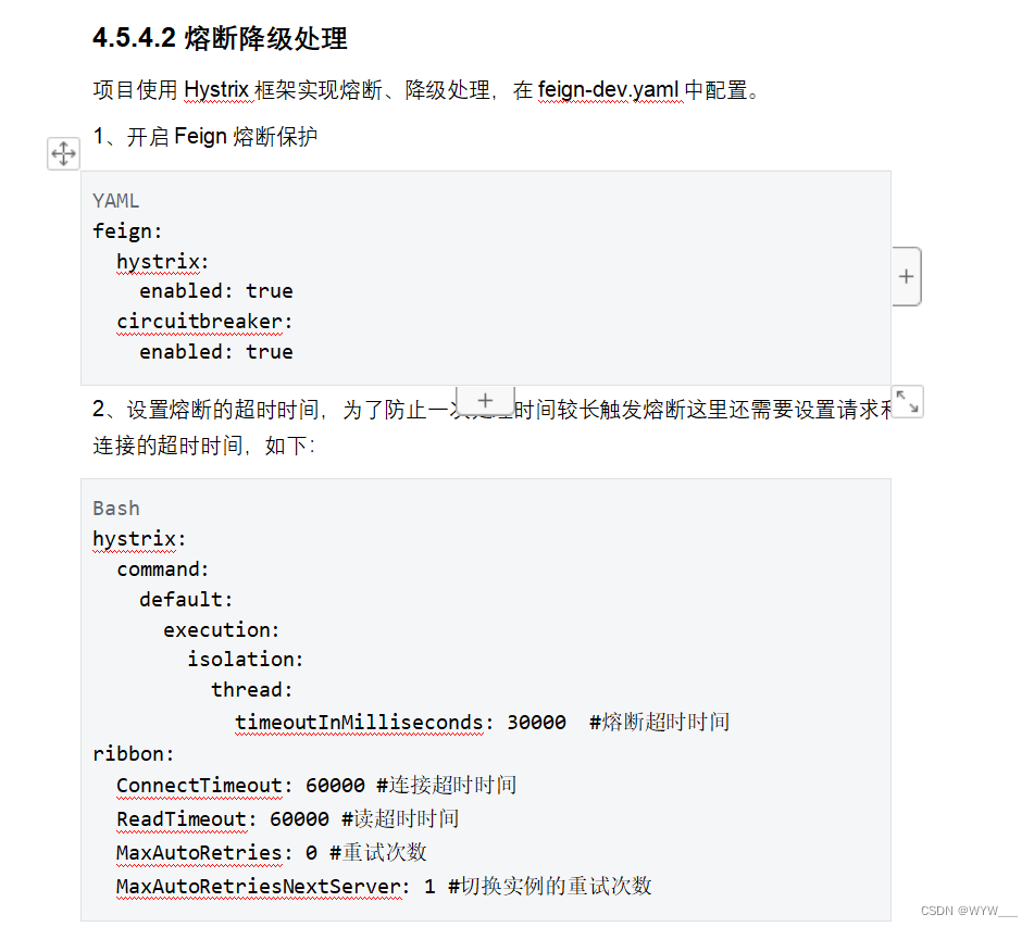 2024/6/5(页面静态化,熔断降级,降级处理,ES搜索实例,课程信息同步,认证授权,单点登录,Spring Security,OAuth2,授权模式)插图(17)