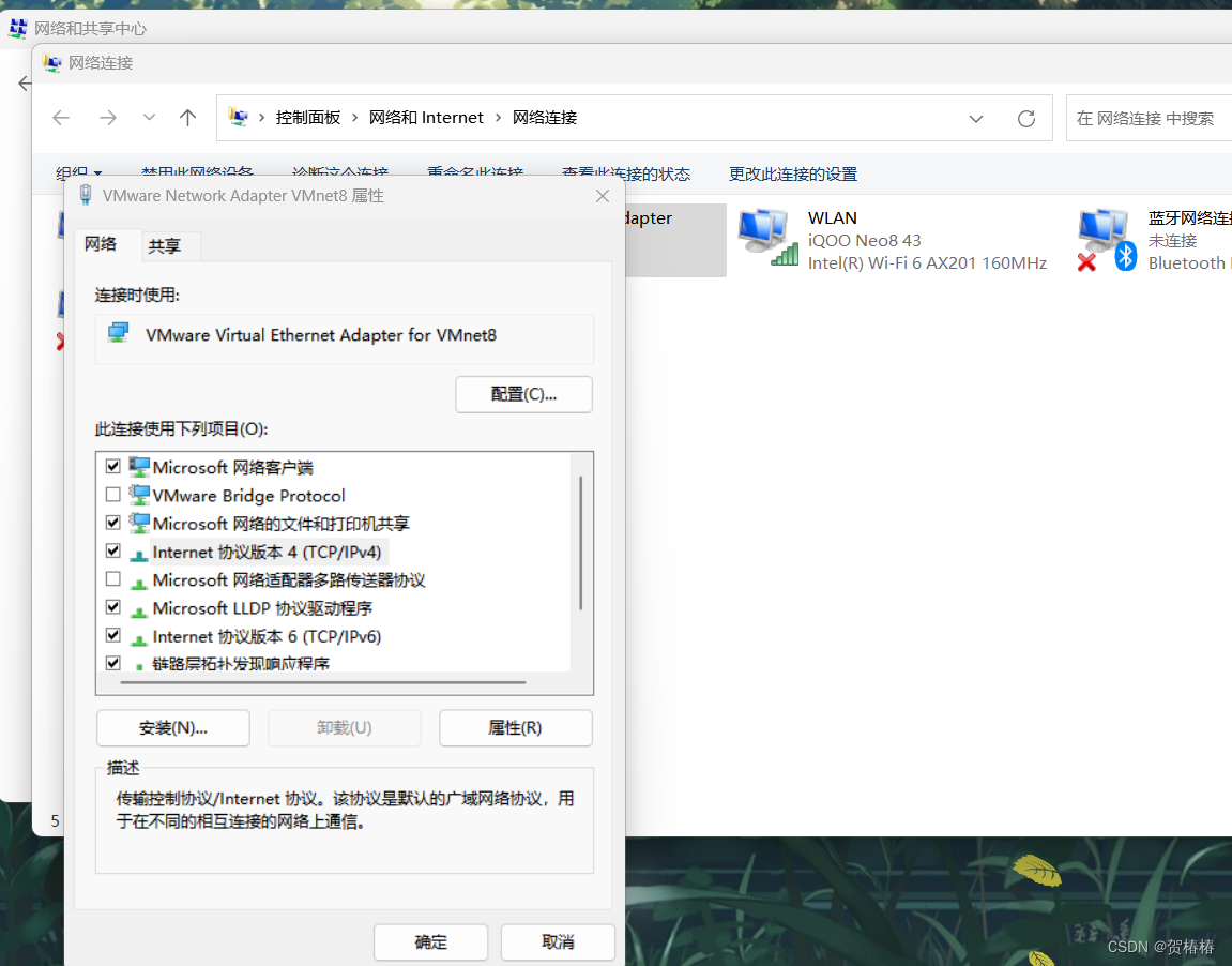 VMware虚拟机与MobaXterm建立远程连接失败插图(6)