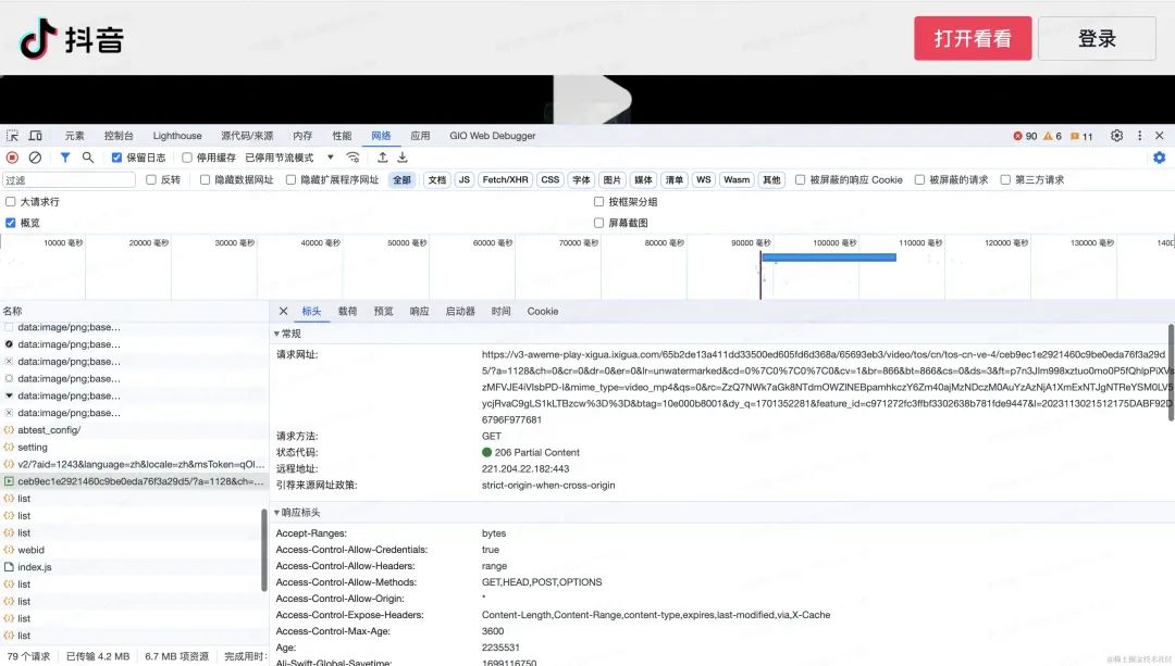 最完整的Web视频加密播放技术实现(含技术调研和Demo源码)插图(4)