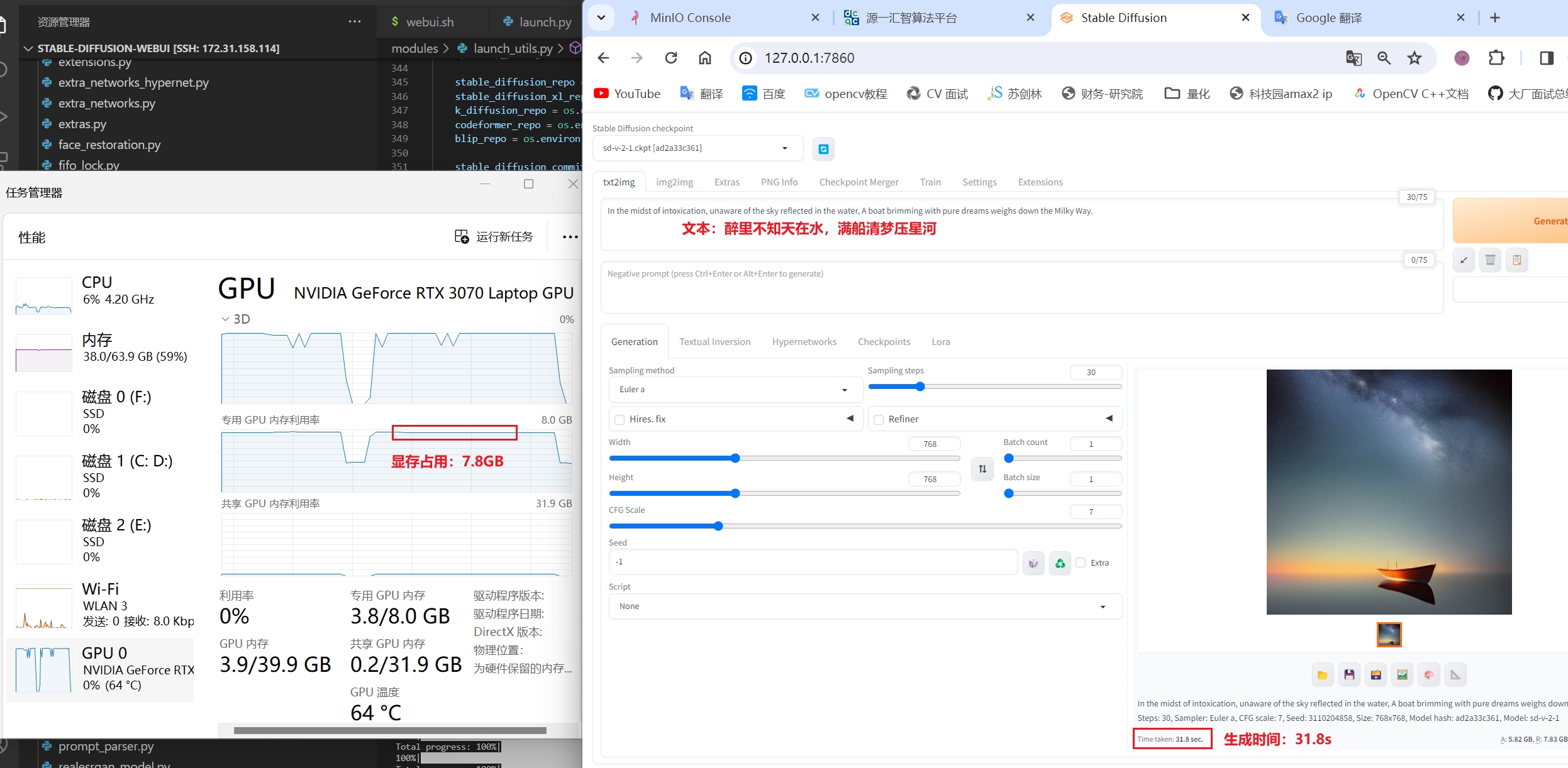 Docker部署Stable-Diffusion-webui插图(4)