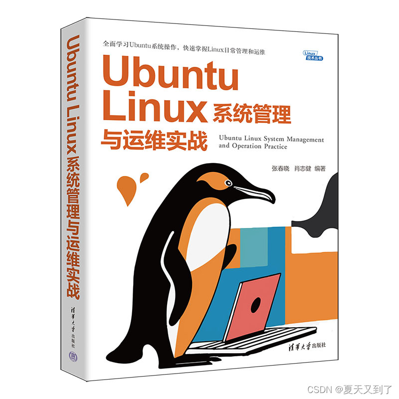 了解一下Ubuntu Linux插图(1)