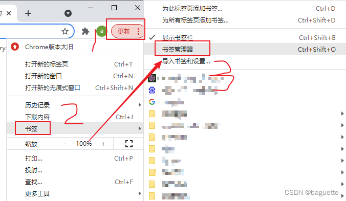 保姆级Microsoft Edge书签导入到Chrome的方法插图(3)