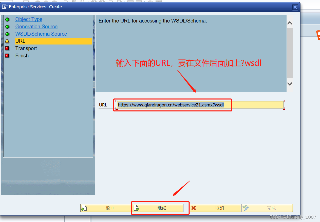 ABAP接口部分-Web Service提供者与消费者插图(103)