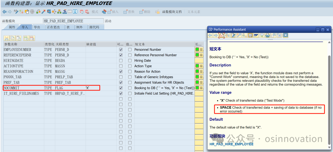 SAP HCM HR_PAD_HIRE_EMPLOYEE 自定义信息类型字段保存问题插图(3)