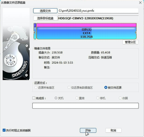 简单通用的系统安装、备份、还原方法，支持 ARM 系统【Ventory+FirePE+DiskGenius】插图(12)