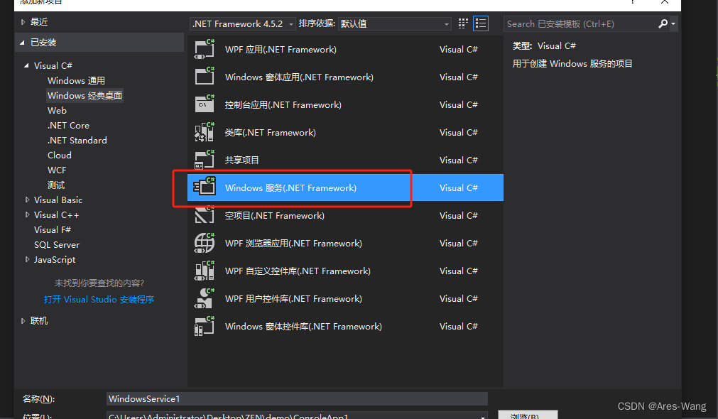 .NET WebService \ WCF \ WebAPI 部署总结 以及 window 服务 调试，webservice 的安全验证插图(24)