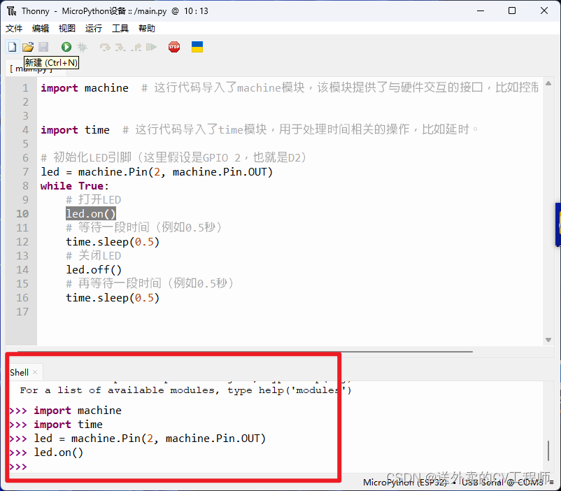 下载安装Thonny并烧录MicroPython固件至ESP32插图(31)