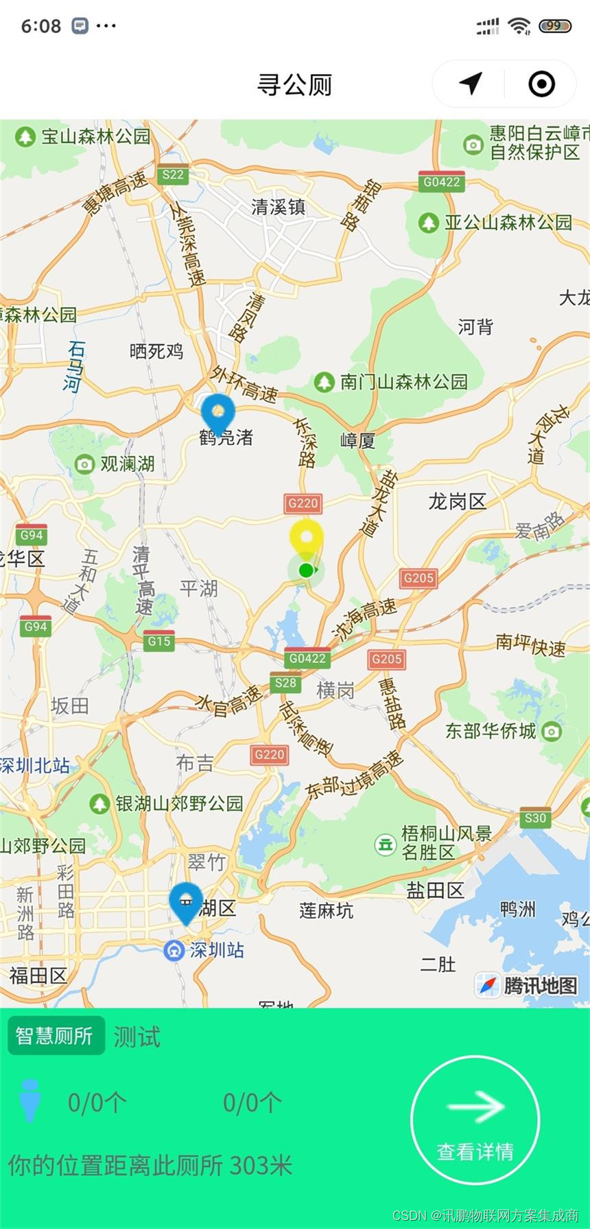 智慧公厕厂家+智能厕所小程序，构建数字化公厕新体系插图(5)