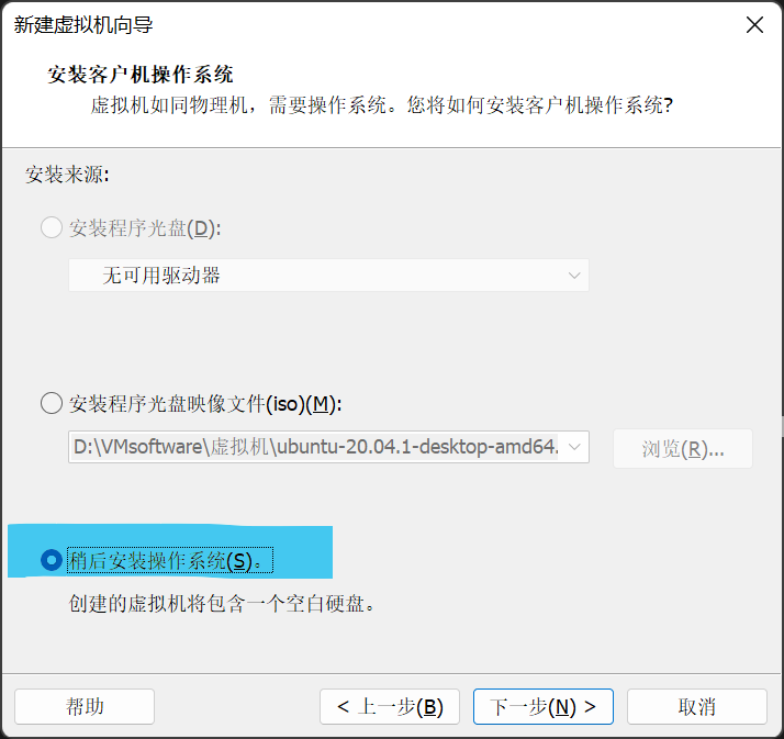 在VMware 17虚拟机上安装Windows 11操作系统（全程有图超级详细）+VMware使用技巧插图(15)