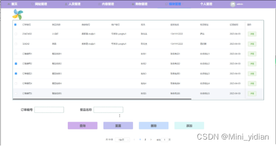 基于微信小程序的校园点餐系统小程序（源码+文档+部署+讲解）插图(12)