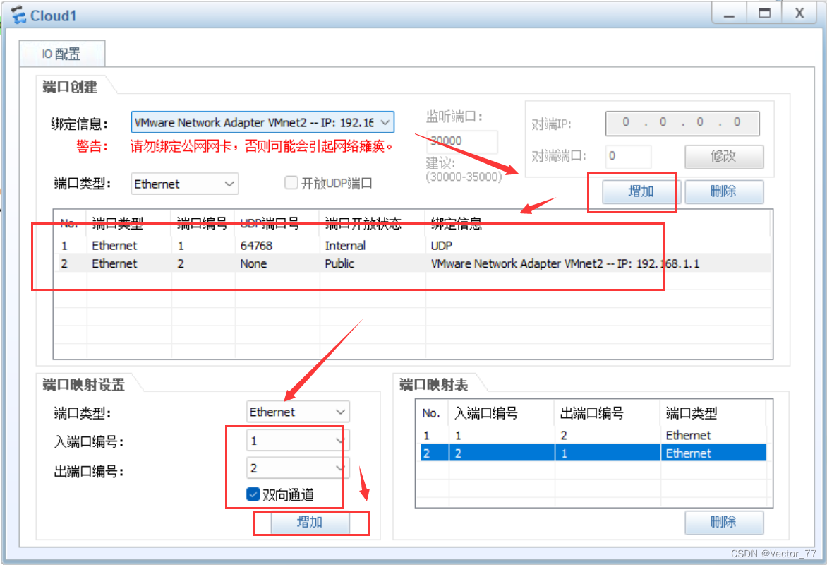 【网络实验】华为防火墙基础之安全策略以及easyIP和NAPT以及web管理的配置插图(1)