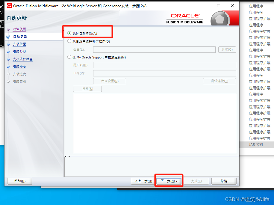 Windows&Java系列（亲测有效）：Window 10 安装 Weblogic 12.2.1.4.0并简单部署插图(6)