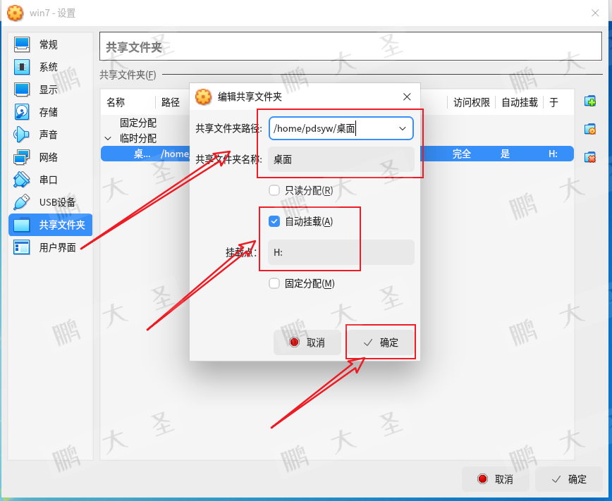 国产操作系统上给virtualbox中win7虚拟机安装增强工具 _ 统信 _ 麒麟 _ 中科方德插图(24)