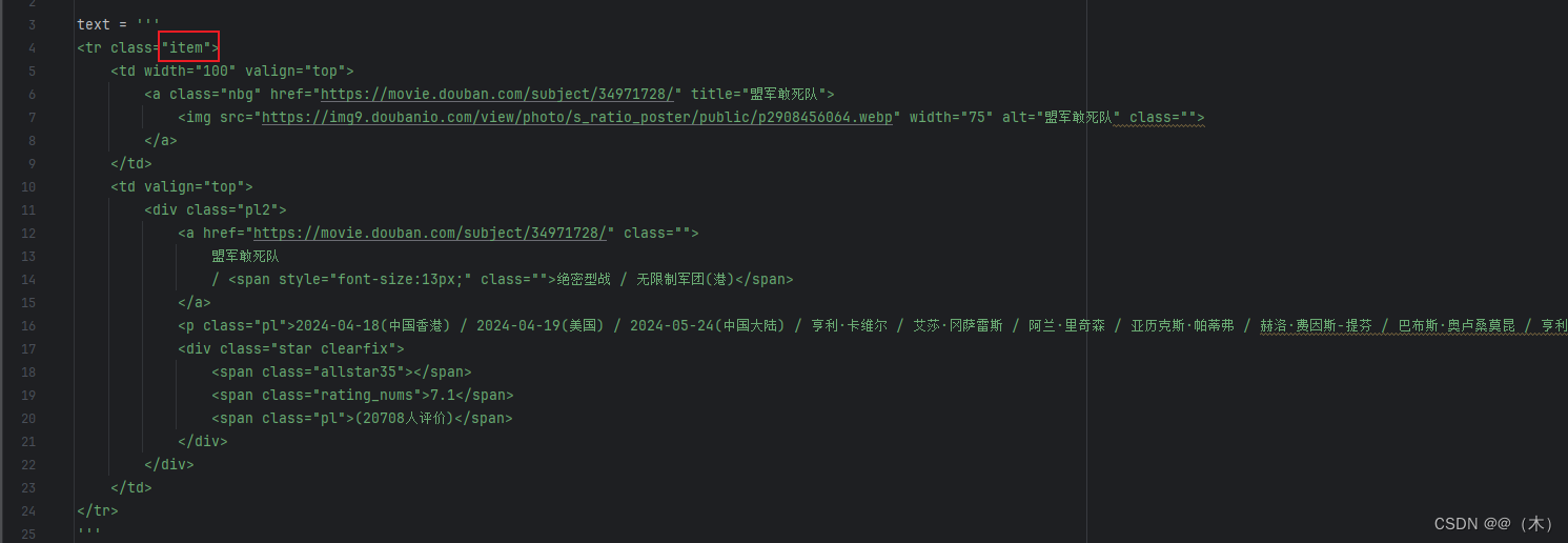 10.爬虫—XPath插件安装并解析爬取数据插图(16)