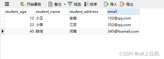 C#操作MySQL从入门到精通(11)——对查询数据使用正则表达式过滤插图