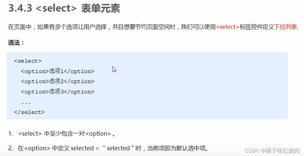 黑马程序员pink老师前端入门教程，零基础必看的h5(html5)+css3+移动端插图(54)